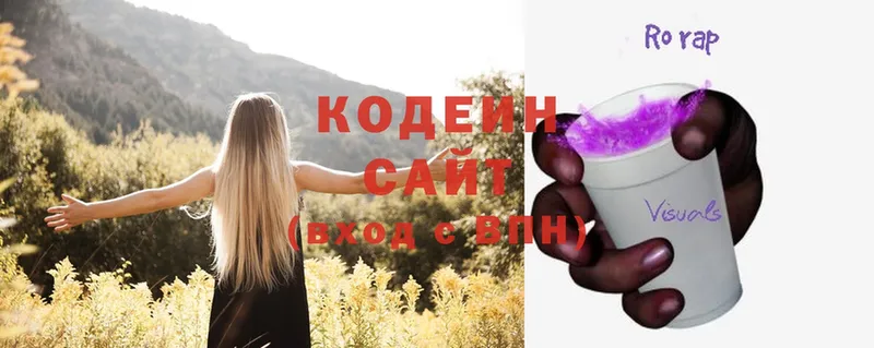 Кодеиновый сироп Lean напиток Lean (лин)  omg как зайти  Боготол  купить закладку 