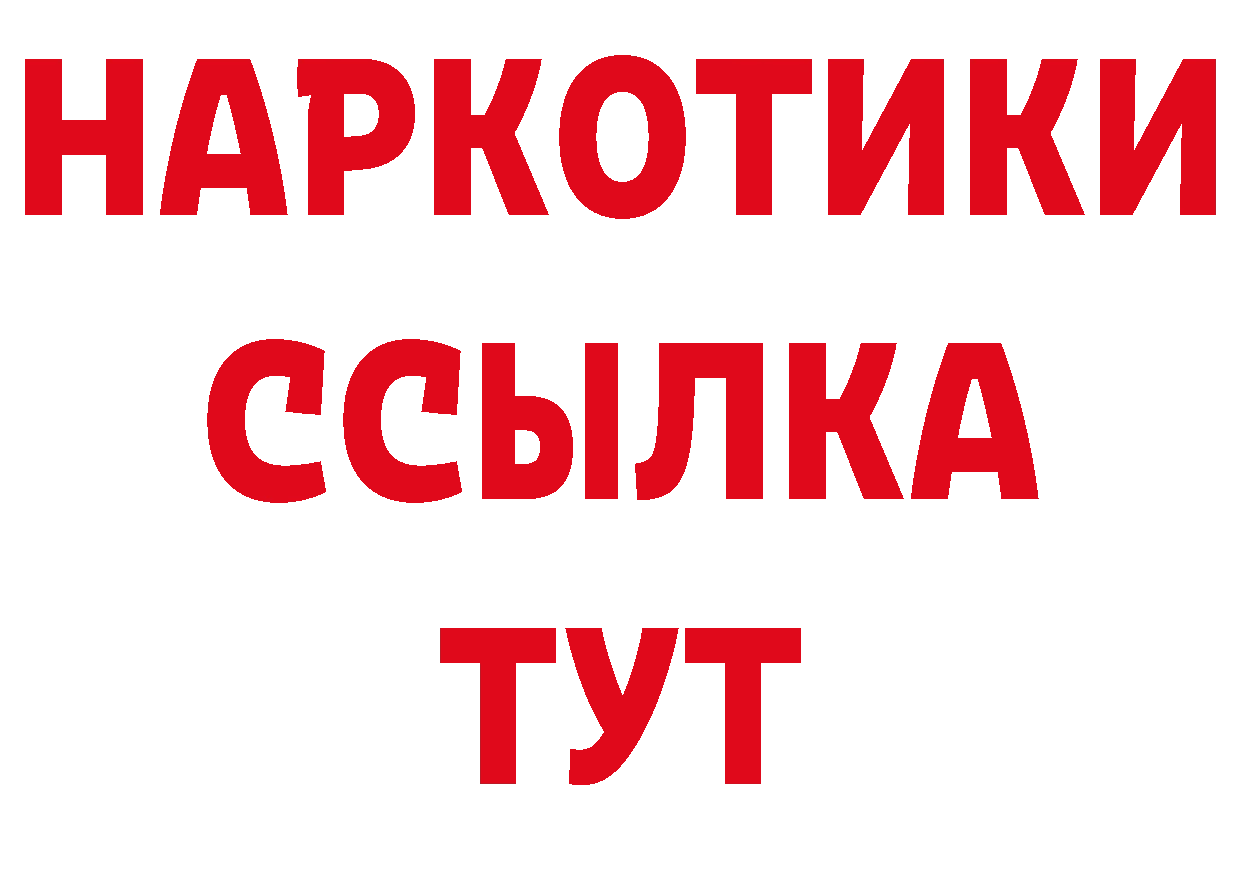 МДМА кристаллы как войти сайты даркнета ссылка на мегу Боготол