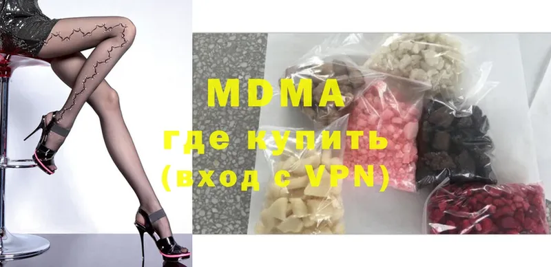 где купить   Боготол  MDMA кристаллы 