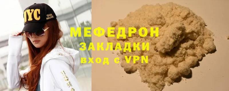 Мефедрон mephedrone  Боготол 