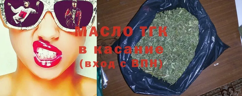 ТГК вейп  сайты даркнета состав  Боготол 